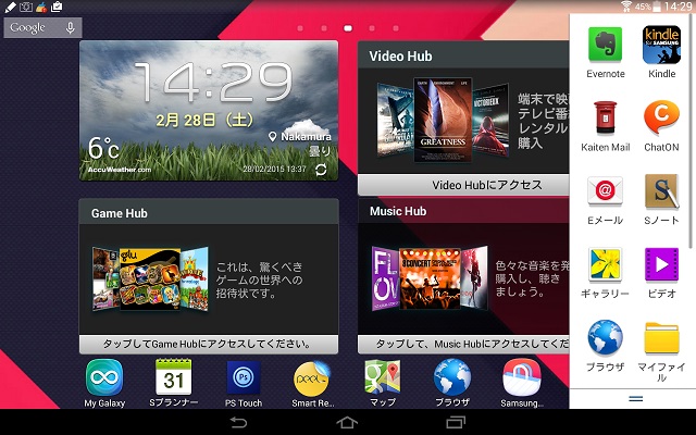 Galaxy Note 10.1(2012)のマルチウインドウ機能3