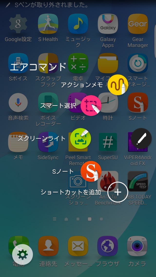 20151010-Galaxy Note 3(SC-01F)-lollipop-カスタムROM-DarkLord_12