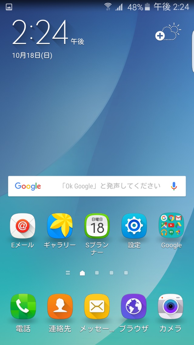 20151019-Galaxy Note3(SC-01F)-カスタムROM-DarkLord N5_1