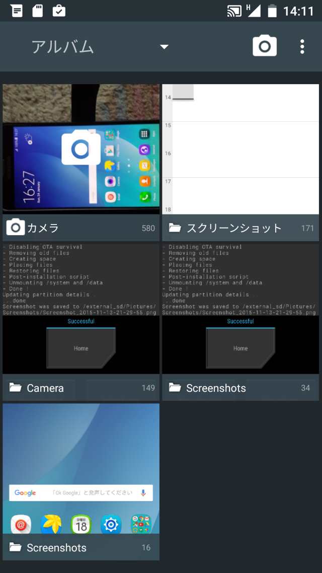 Galaxy Note 3(SC-01F)カスタムROMのご紹介（CM13.0ベース）その2 
